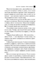 Золотая булавка Юлия Цезаря — изображение 6