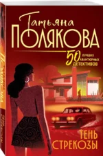 Тень стрекозы — изображение 2