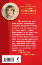 Тень стрекозы — изображение 3