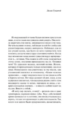 Тень стрекозы — изображение 4