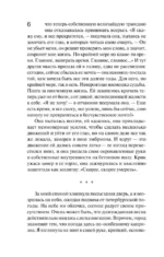 Тень стрекозы — изображение 5