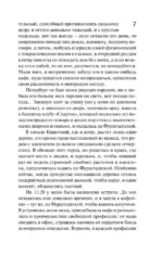 Тень стрекозы — изображение 6