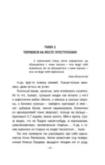 Визитка злой волшебницы — изображение 6
