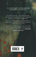 Безупречные создания — изображение 3