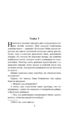 Безупречные создания — изображение 4