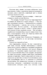Безупречные создания — изображение 5