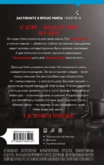 Тринадцать. Пятьдесят на пятьдесят. Судный день (комплект из 3-х книг) — изображение 3