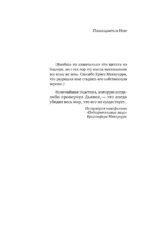 Тринадцать. Пятьдесят на пятьдесят. Судный день (комплект из 3-х книг) — изображение 4
