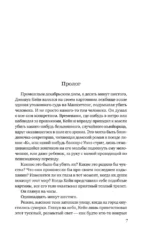 Тринадцать. Пятьдесят на пятьдесят. Судный день (комплект из 3-х книг) — изображение 5