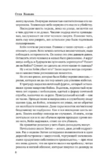 Тринадцать. Пятьдесят на пятьдесят. Судный день (комплект из 3-х книг) — изображение 6