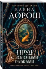Пруд с золотыми рыбками — изображение 2