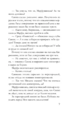 Пруд с золотыми рыбками — изображение 6