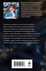 Нить наяды — изображение 3