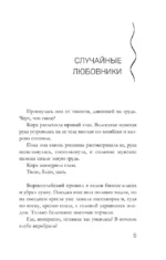 Нить наяды — изображение 4
