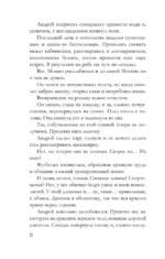 Нить наяды — изображение 5