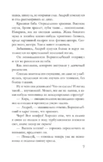 Нить наяды — изображение 6