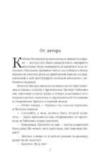 Чужая ноша — изображение 4