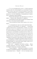 Чужая ноша — изображение 5