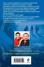 Заговор небес — изображение 3