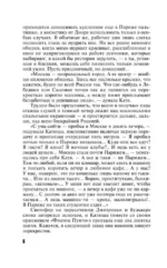 Заговор небес — изображение 5