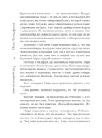 Нет дьявола во мне — изображение 6