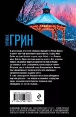 Загадка неприкаянной души — изображение 3