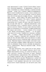 Загадка неприкаянной души — изображение 5