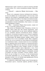 Загадка неприкаянной души — изображение 6