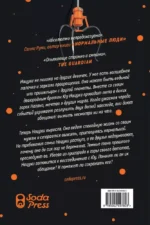 Земляноиды — изображение 3