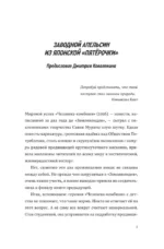 Земляноиды — изображение 4