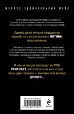 Окончательный диагноз — изображение 3