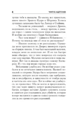 Окончательный диагноз — изображение 5