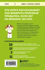 Сначала сложно, потом привычка. Делай раз, делай два и стань хозяином своей жизни — изображение 3