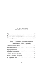 Сначала сложно, потом привычка. Делай раз, делай два и стань хозяином своей жизни — изображение 4