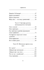 Сначала сложно, потом привычка. Делай раз, делай два и стань хозяином своей жизни — изображение 5