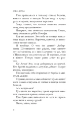 Последний дар Элизы — изображение 5