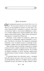 Дары волхвов — изображение 4