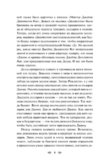 Дары волхвов — изображение 5