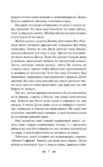 Дары волхвов — изображение 6