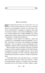 Дары волхвов — изображение 4