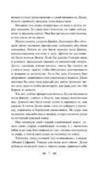Дары волхвов — изображение 6