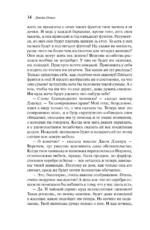 Чувство и чувствительность — изображение 14