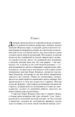 Чувство и чувствительность — изображение 4