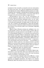 Чувство и чувствительность — изображение 10