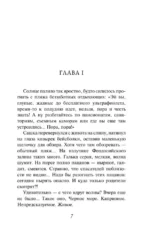 Найденыши мои — изображение 4