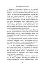 Найденыши мои — изображение 5