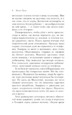 Тайный дневник Верити — изображение 7
