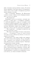 Тайный дневник Верити — изображение 8