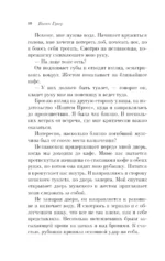 Тайный дневник Верити — изображение 9