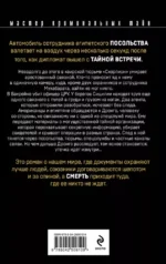 Парадоксы ненависти — изображение 3